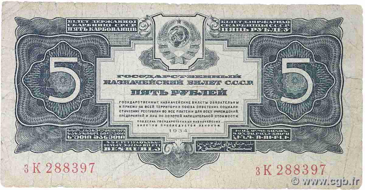 5 Roubles RUSSLAND  1934 P.212 SGE