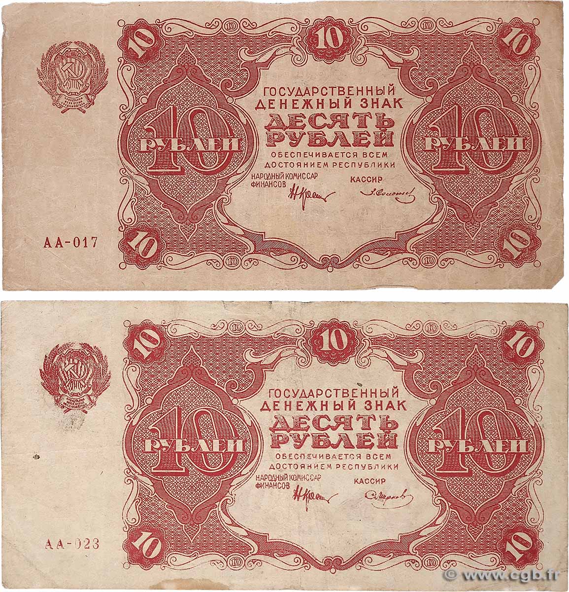 10 Roubles Lot RUSSLAND  1922 P.130 S