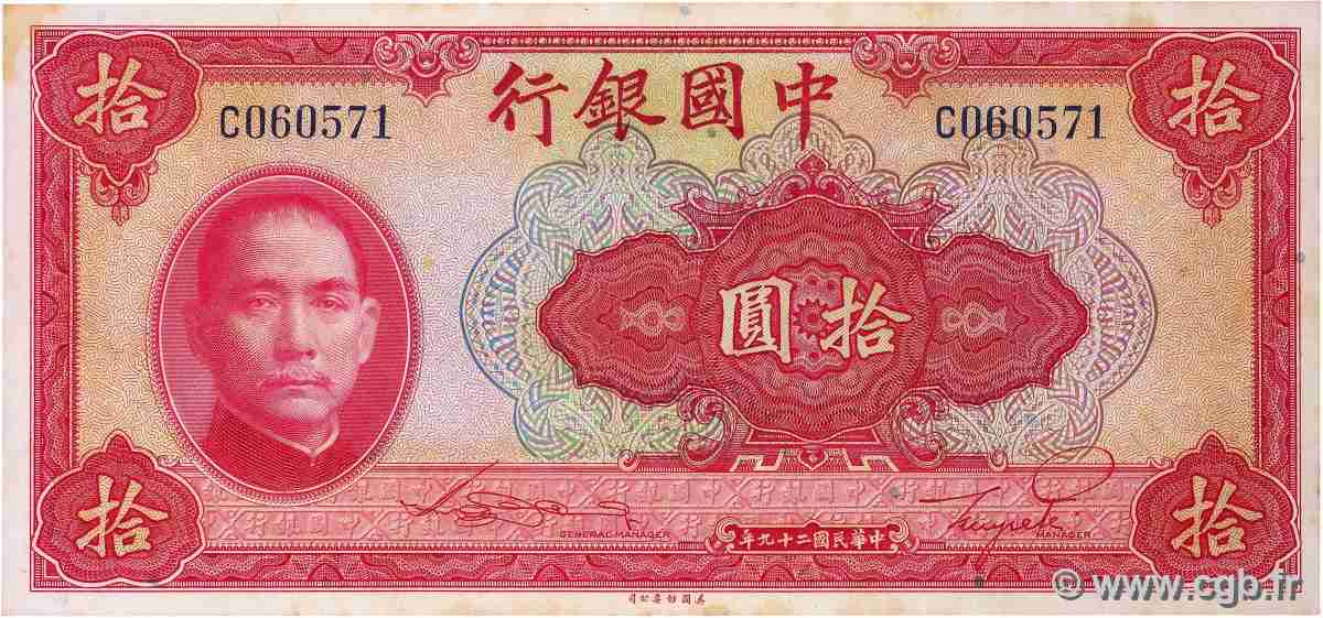10 Yuan CHINA  1940 P.0085b VZ+