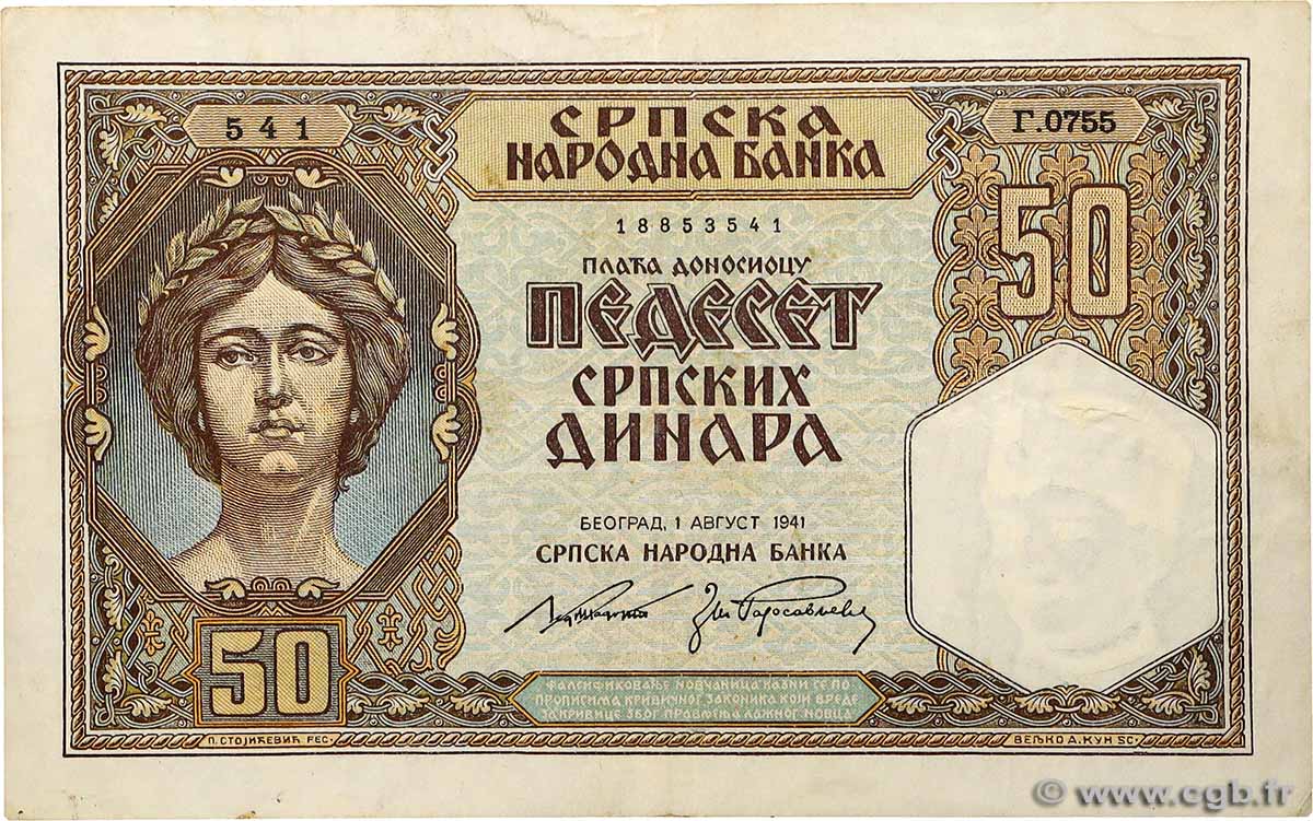 50 Dinara SERBIA  1941 P.26 MBC