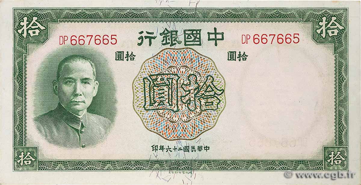 10 Yüan CHINA  1937 P.0081 fVZ