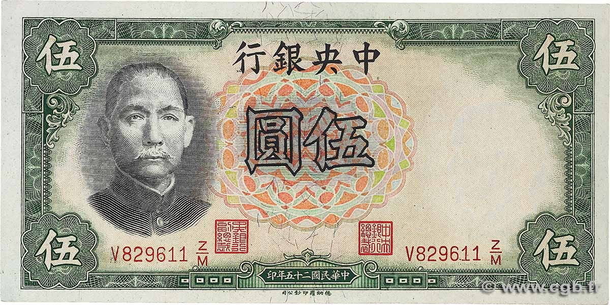 5 Yuan CHINA  1936 P.0217a VZ+