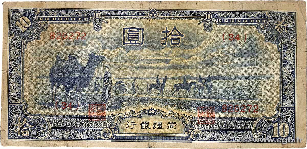 10 Yüan CHINA  1944 P.J108b SGE