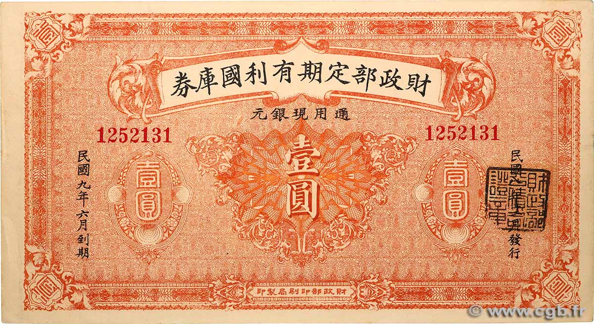 1 Yuan CHINA  1919 P.0627a VZ