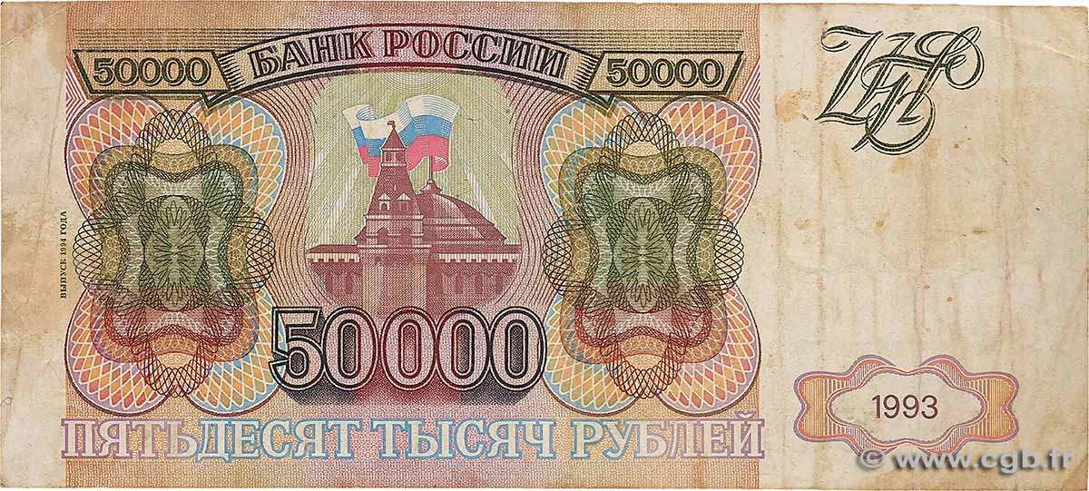50000 Roubles RUSSLAND  1993 P.260a S