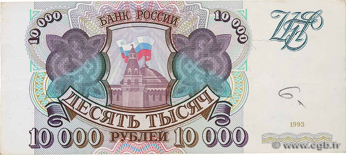 10000 Roubles RUSIA  1993 P.259b MBC+