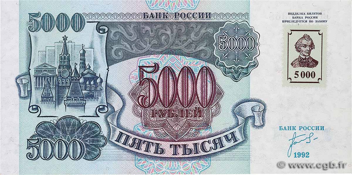 5000 Rublei TRANSNISTRIEN  1994 P.14B ST