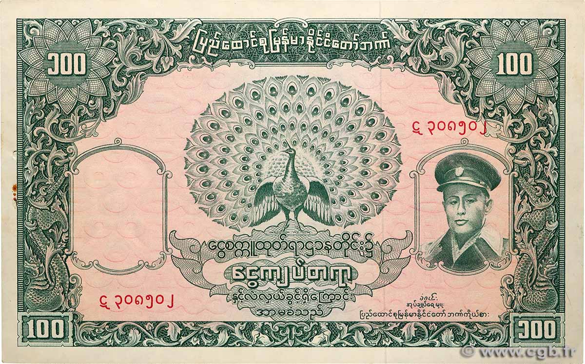 100 Kyats BURMA (VOIR MYANMAR)  1958 P.51a XF+