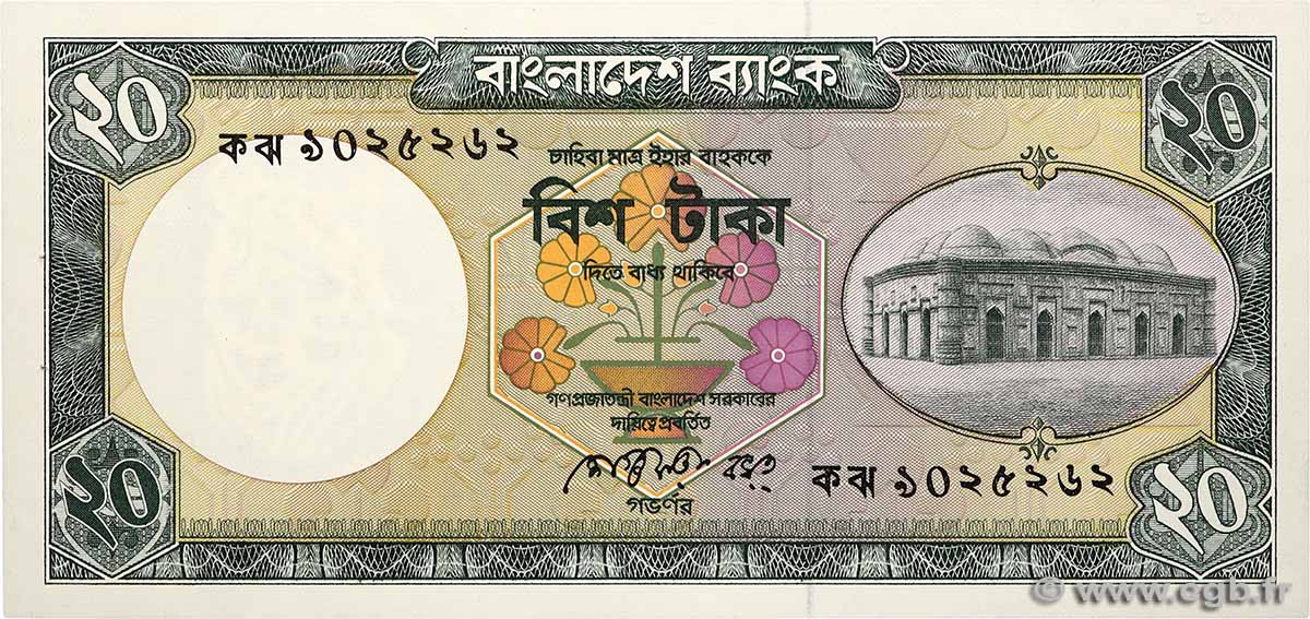20 Taka BANGLADESH  1988 P.27a AU