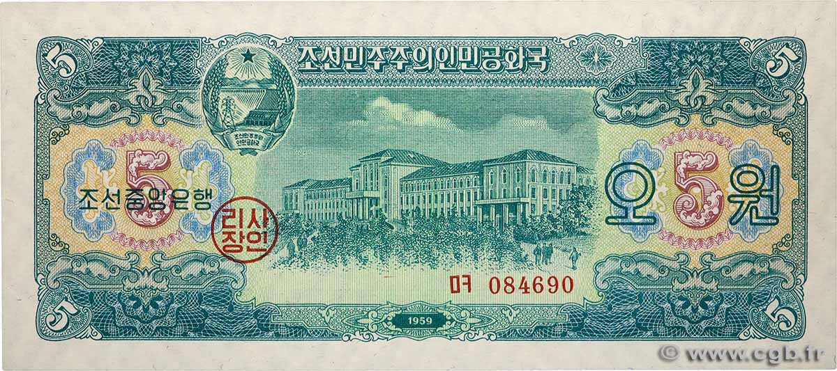 5 Won NORTH KOREA  1959 P.14 UNC-