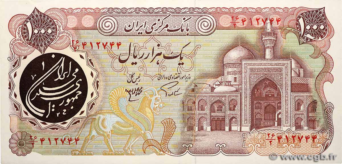 1000 Rials IRAN  1981 P.129 XF