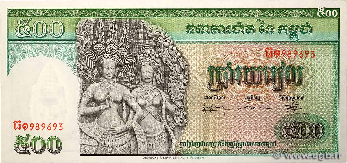 500 Riels CAMBODGE  1968 P.09c pr.NEUF