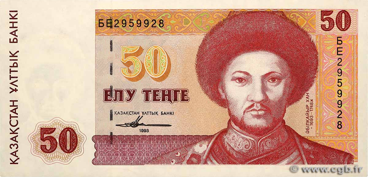 50 Tengé KAZAKHSTAN  1993 P.12a pr.NEUF