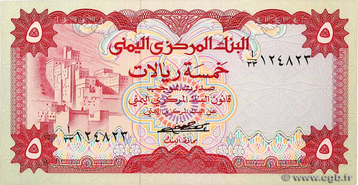 5 Rials YEMEN REPUBLIC  1973 P.12a AU