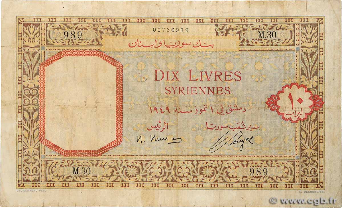 10 Livres SYRIE  1949 P.064 pr.TB