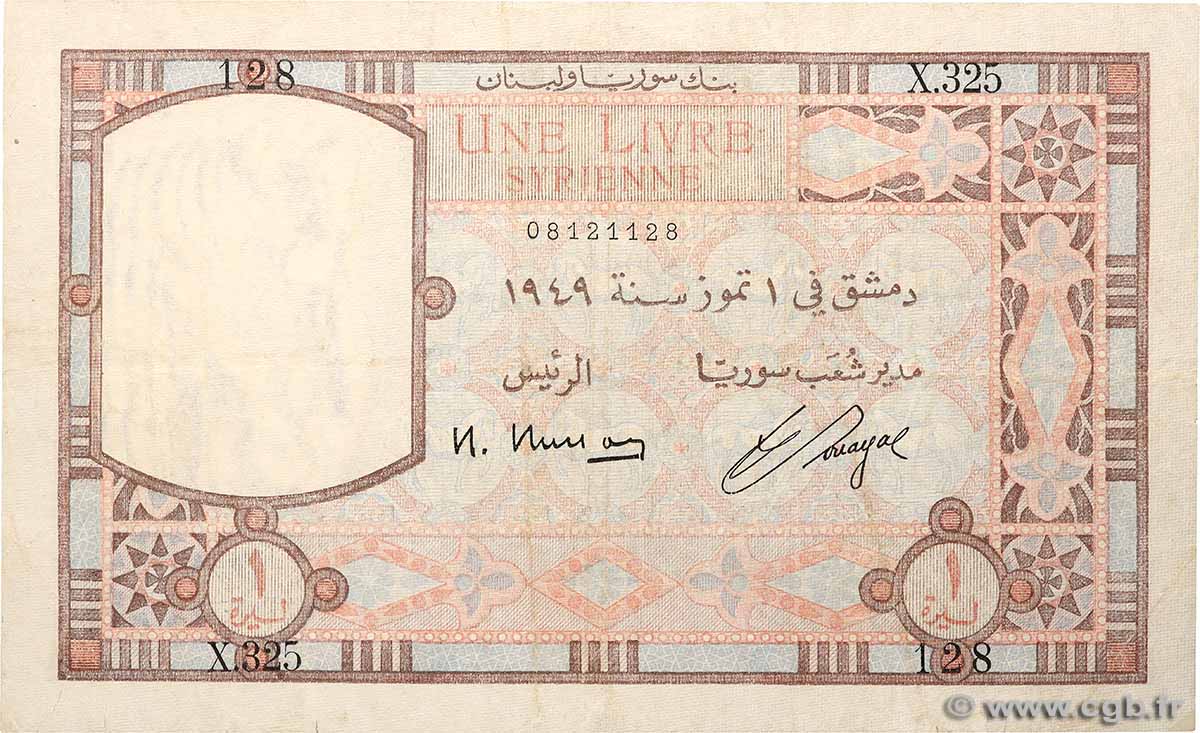 1 Livre SYRIE  1949 P.063 pr.TTB