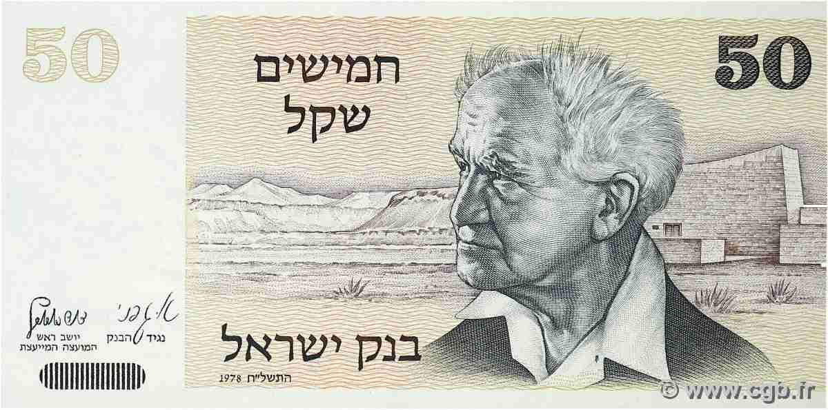 50 Sheqalim ISRAËL  1978 P.46a SPL