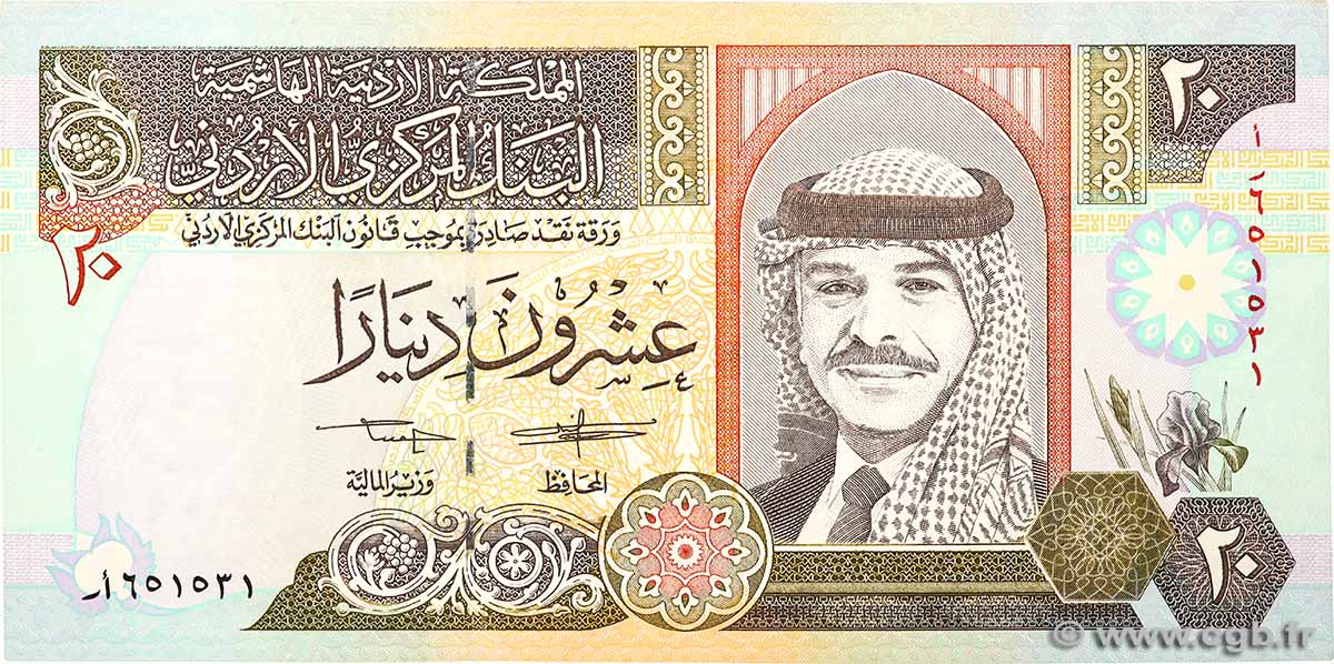 20 Dinars JORDANIE  1995 P.32a SPL+