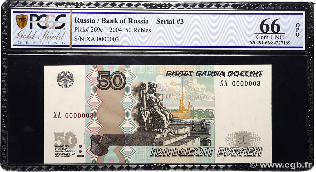 50 Roubles RUSSIE  2004 P.269c NEUF