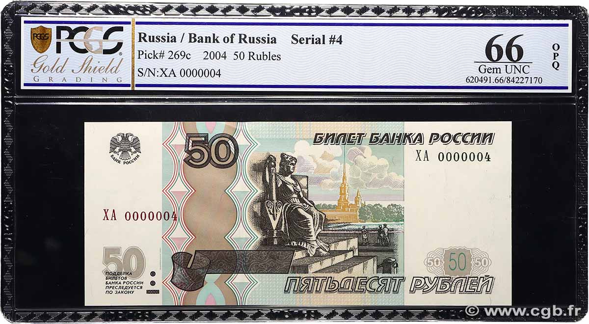 50 Roubles RUSSIE  2004 P.269c NEUF