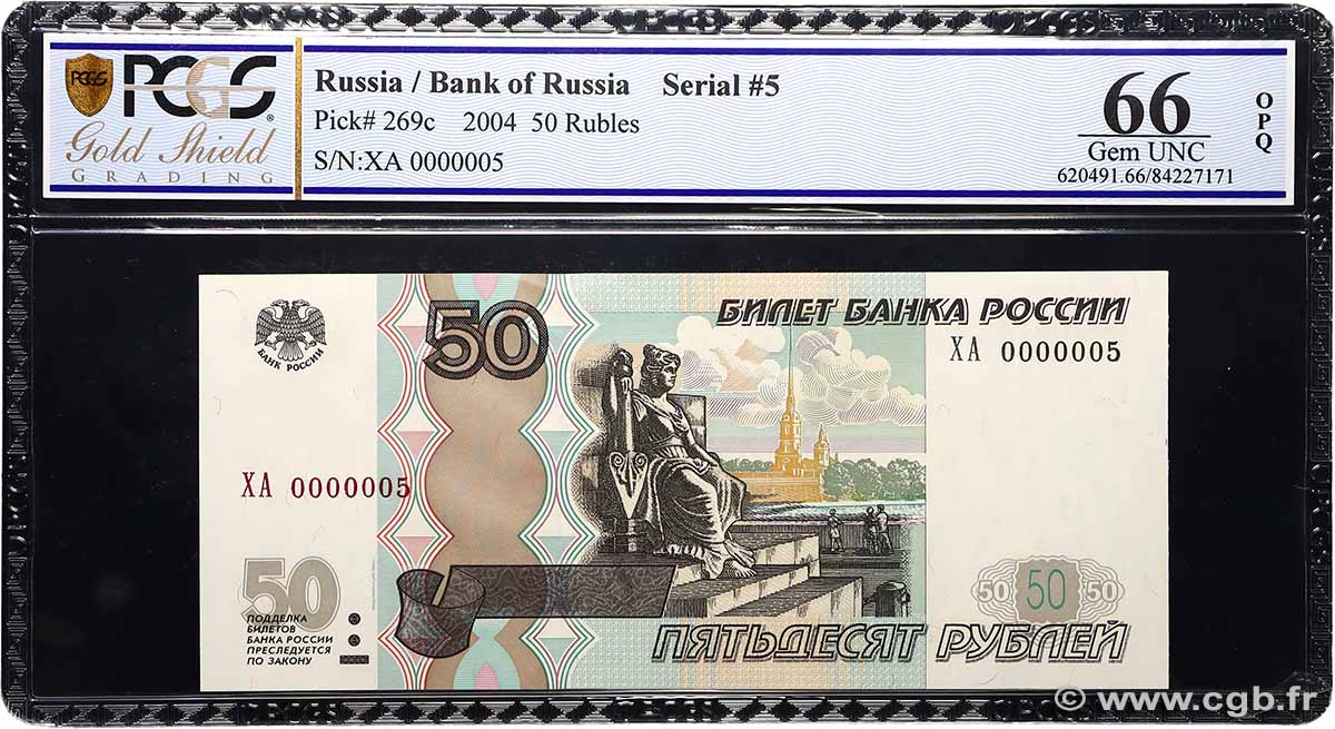 50 Roubles RUSSIE  2004 P.269c NEUF