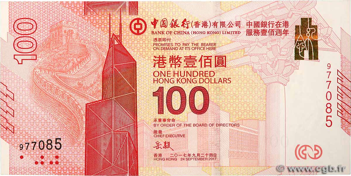 100 Dollars Commémoratif HONG KONG  2017 P.347 NEUF