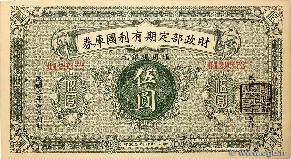5 Yuan  CHINE  1919 PS.0628a SPL+