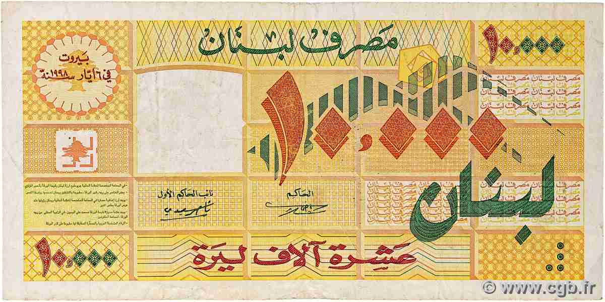 10000 Livres LEBANON  1998 P.076 F-
