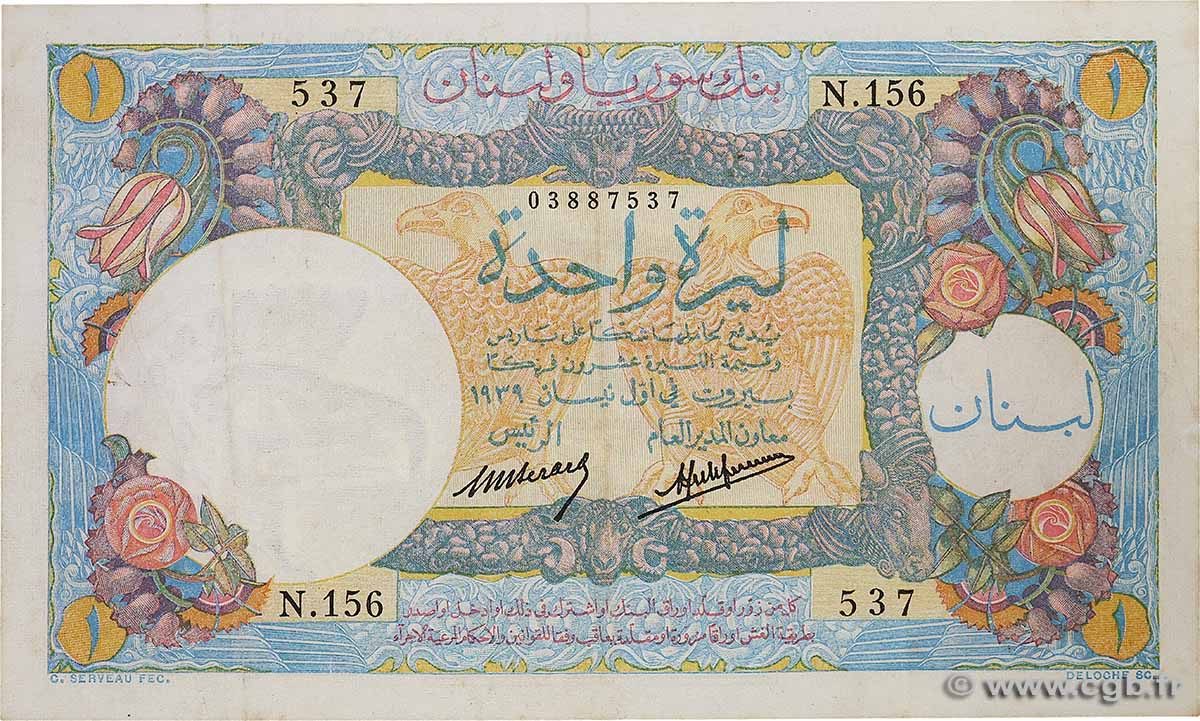 1 Livre LEBANON  1939 P.015 VF