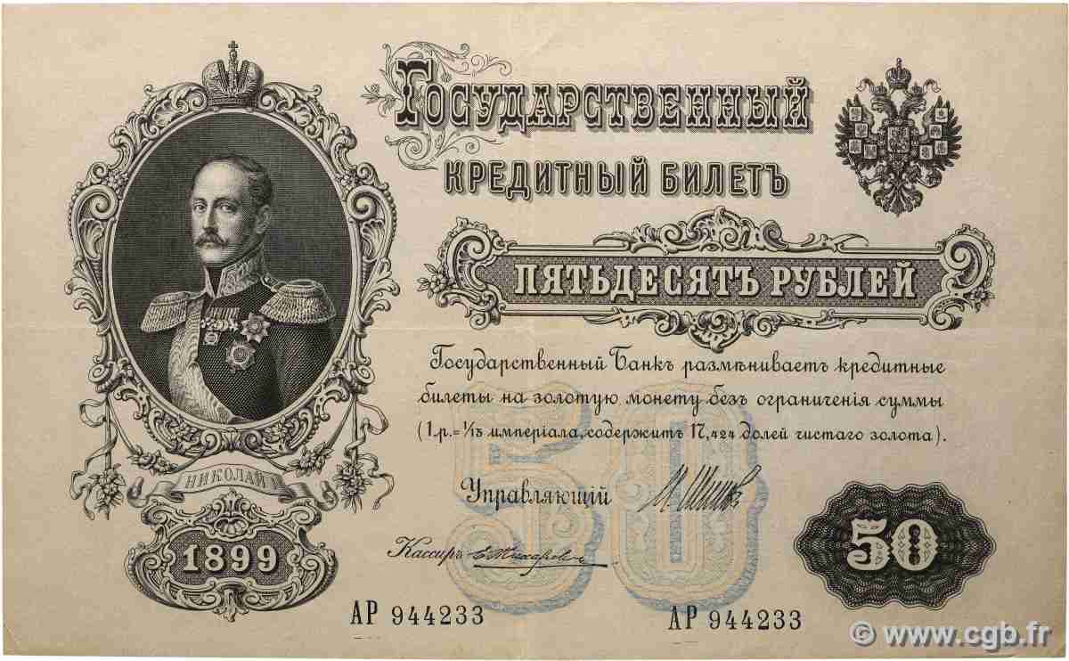 50 Roubles RUSSLAND  1910 P.008d VZ