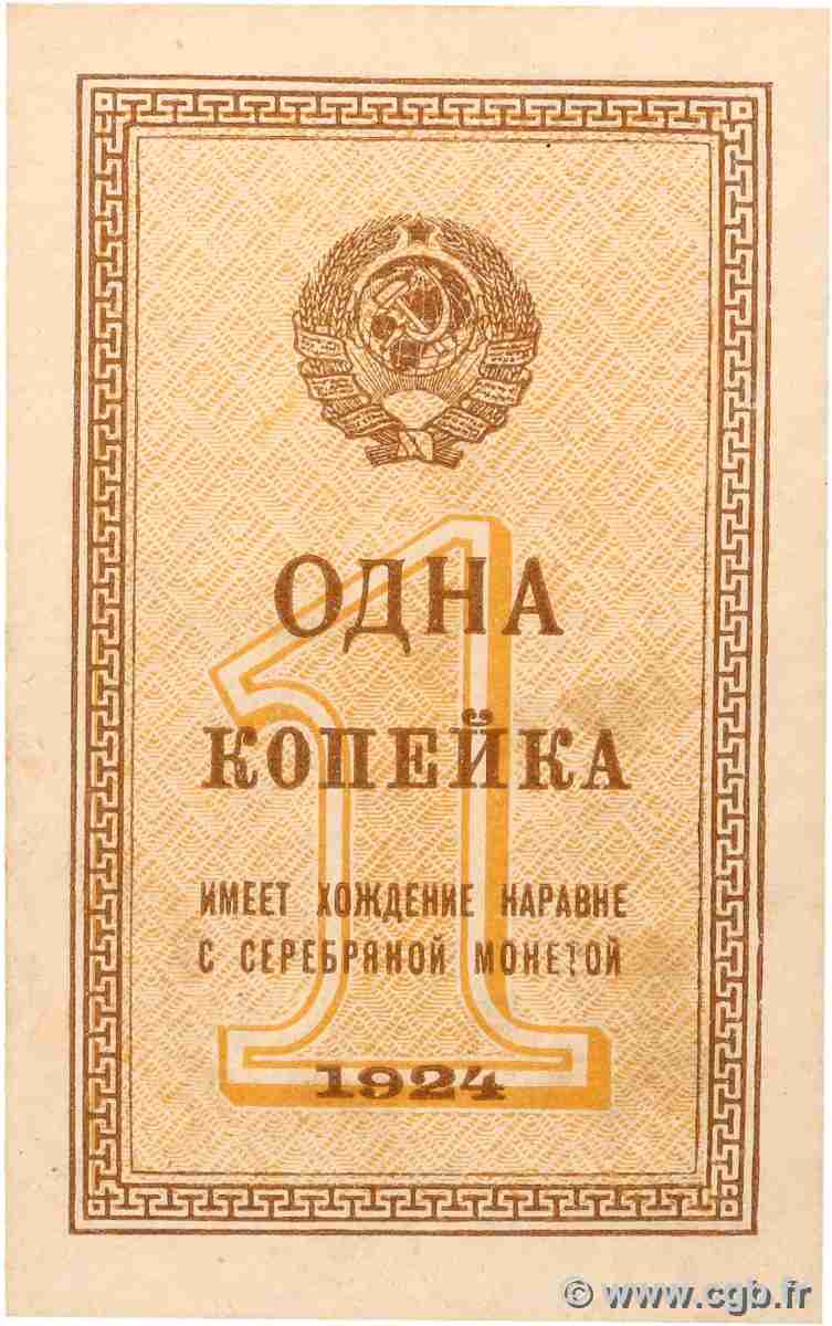 1 Kopeck RUSIA  1924 P.191 SC+