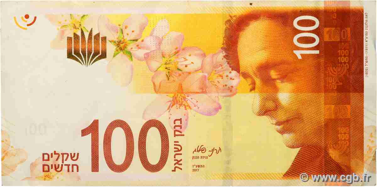 100 New Sheqalim ISRAËL  2017 P.67 TTB+