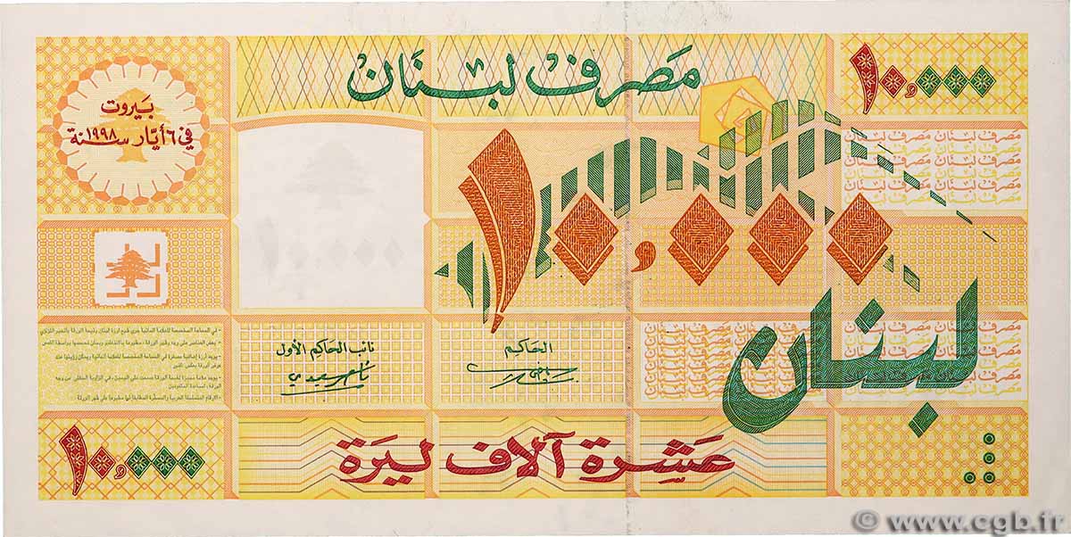 10000 Livres LIBANO  1998 P.076 q.FDC