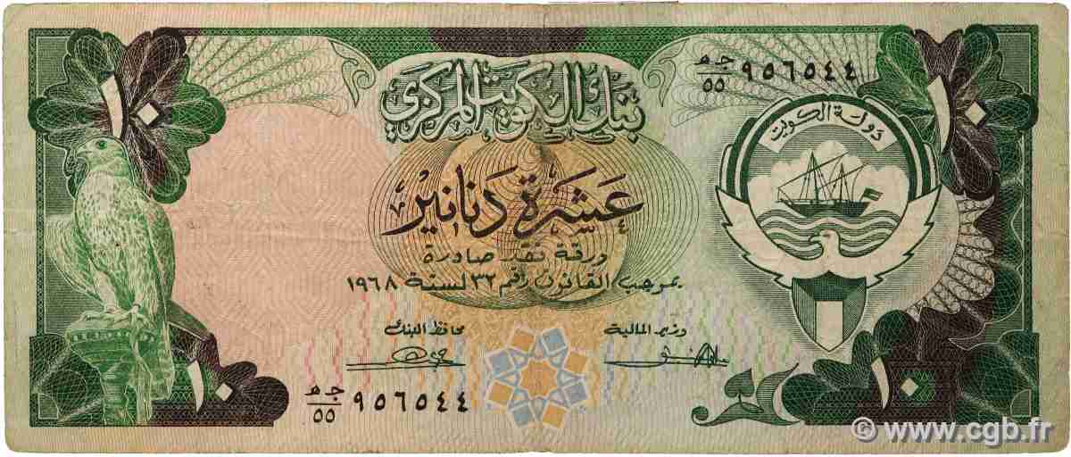 10 Dinars KOWEIT  1980 P.15a RC+