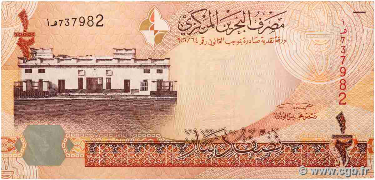 1/2 Dinar BAHREIN  2008 P.25a fSS