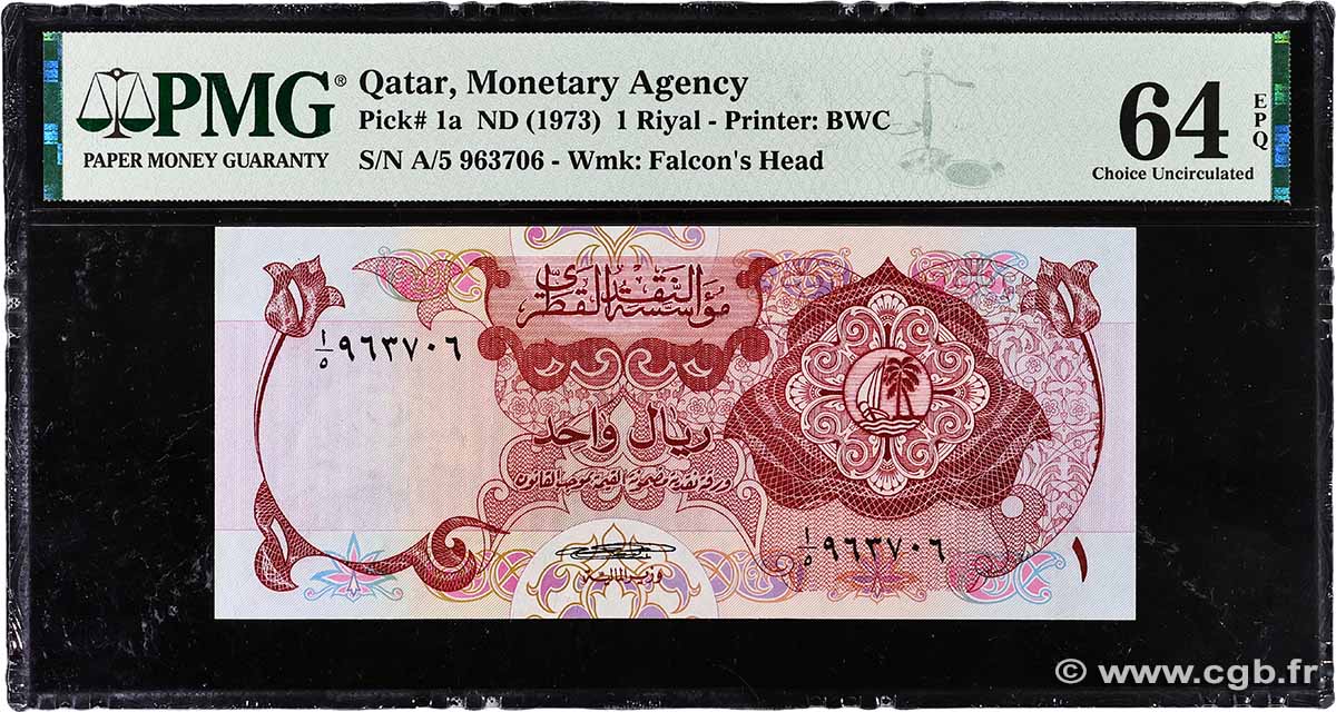 1 Riyal QATAR  1973 P.01a q.FDC