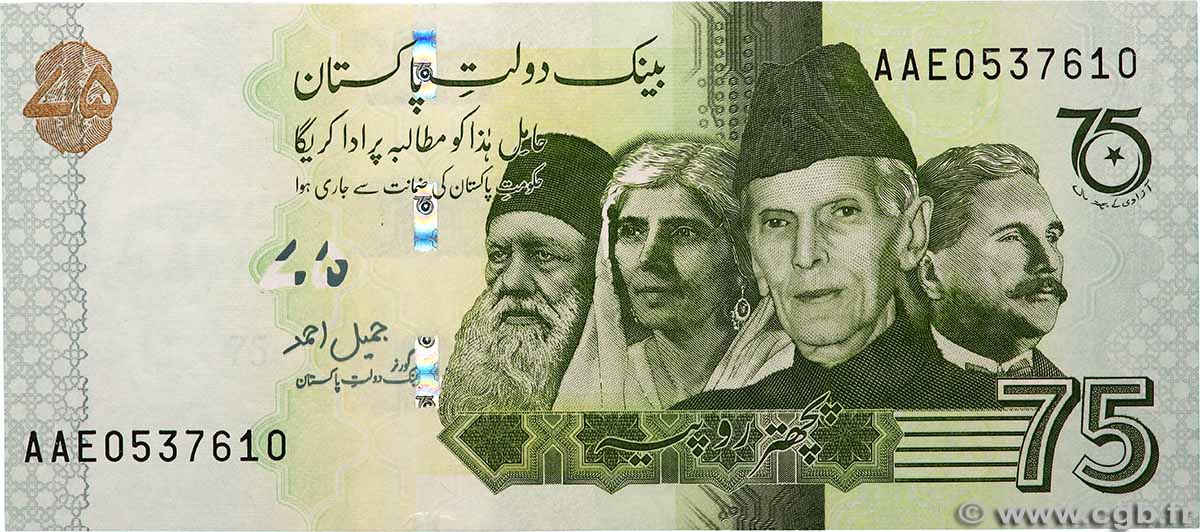 75 Rupees Commémoratif PAKISTAN  2022 P.56 FDC