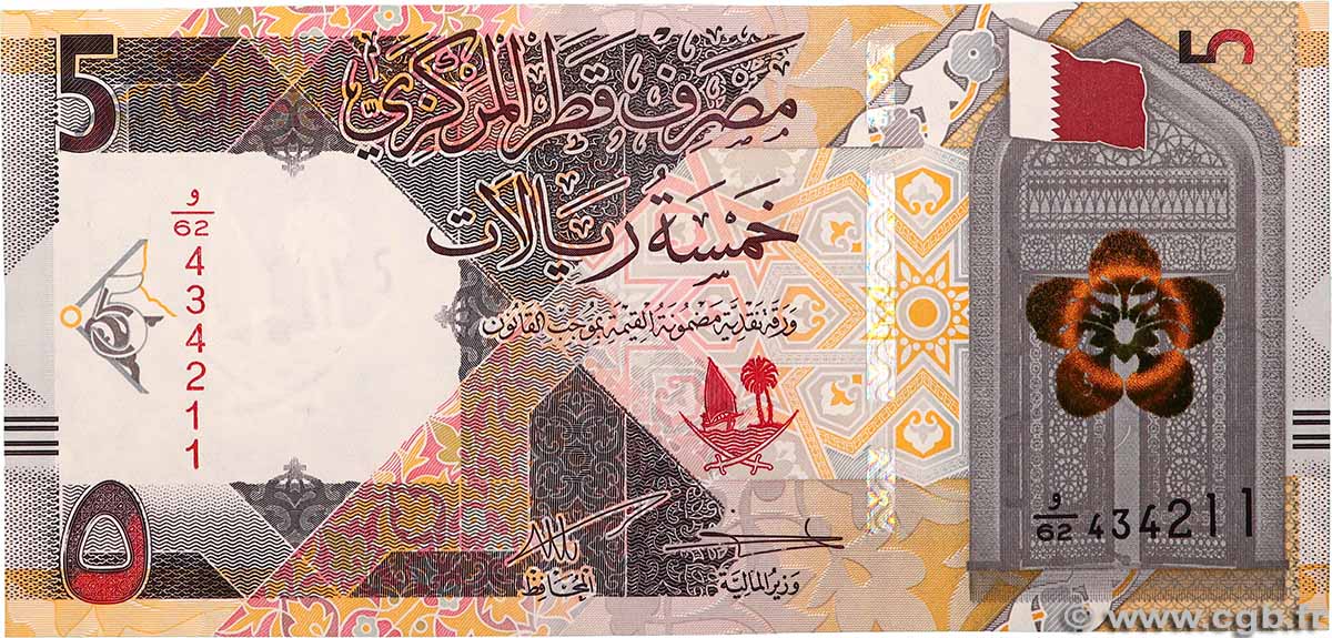 5 Riyals QATAR  2022 P.33 FDC
