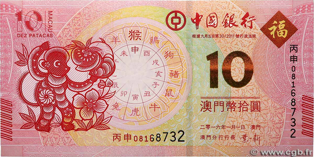 10 Patacas MACAO  2016 P.119 FDC