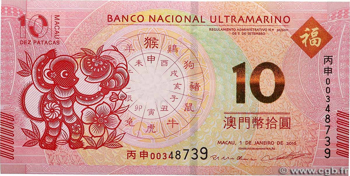 10 Patacas MACAU  2016 P.088A UNC-