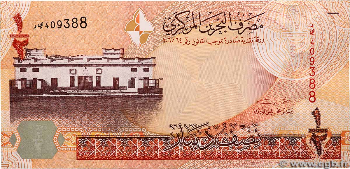 1/2 Dinar BAHRAIN  2008 P.25 UNC