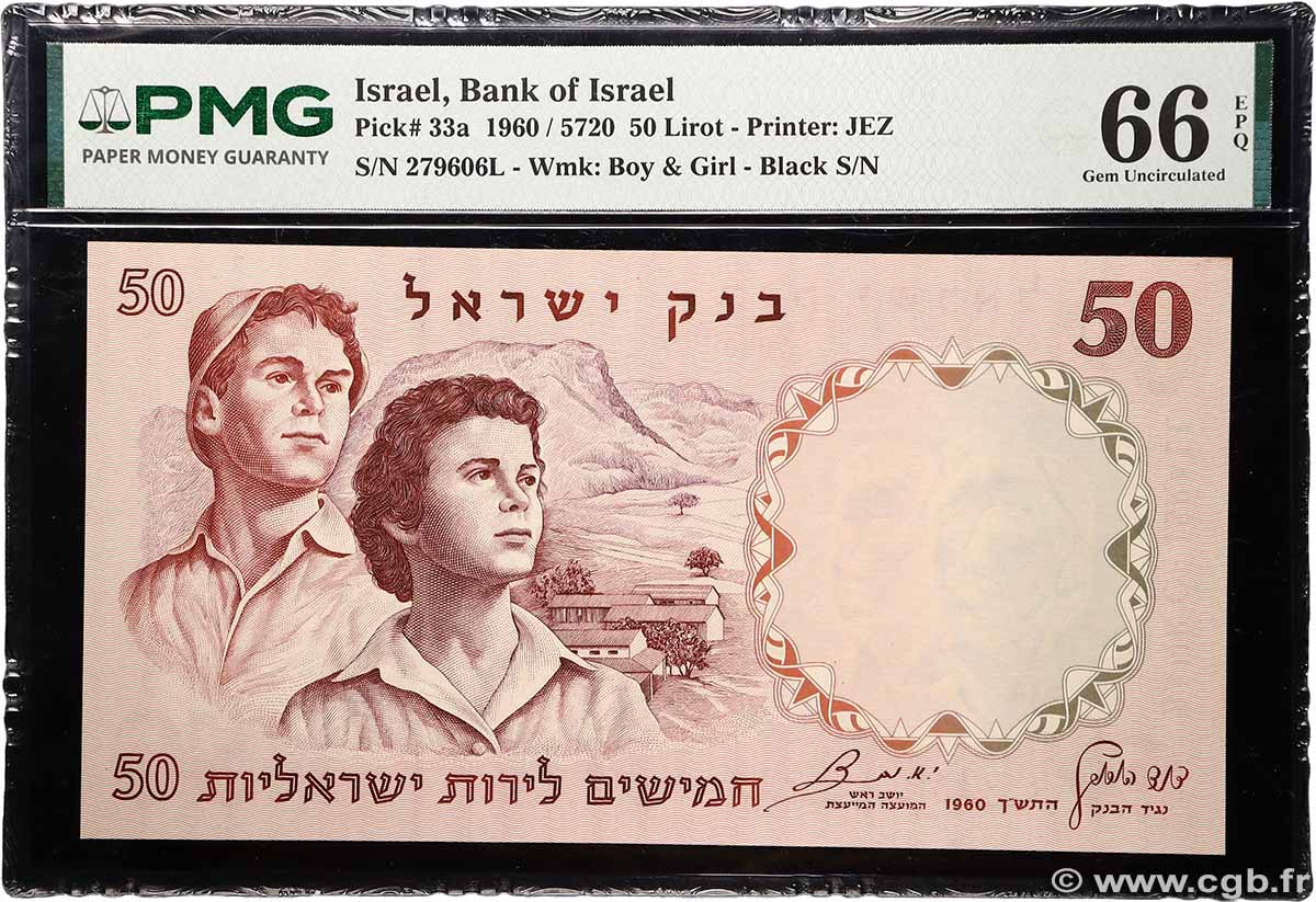 50 Lirot ISRAEL  1960 P.33a UNC