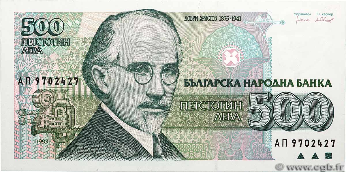 500 Leva BULGARIE  1993 P.104a NEUF