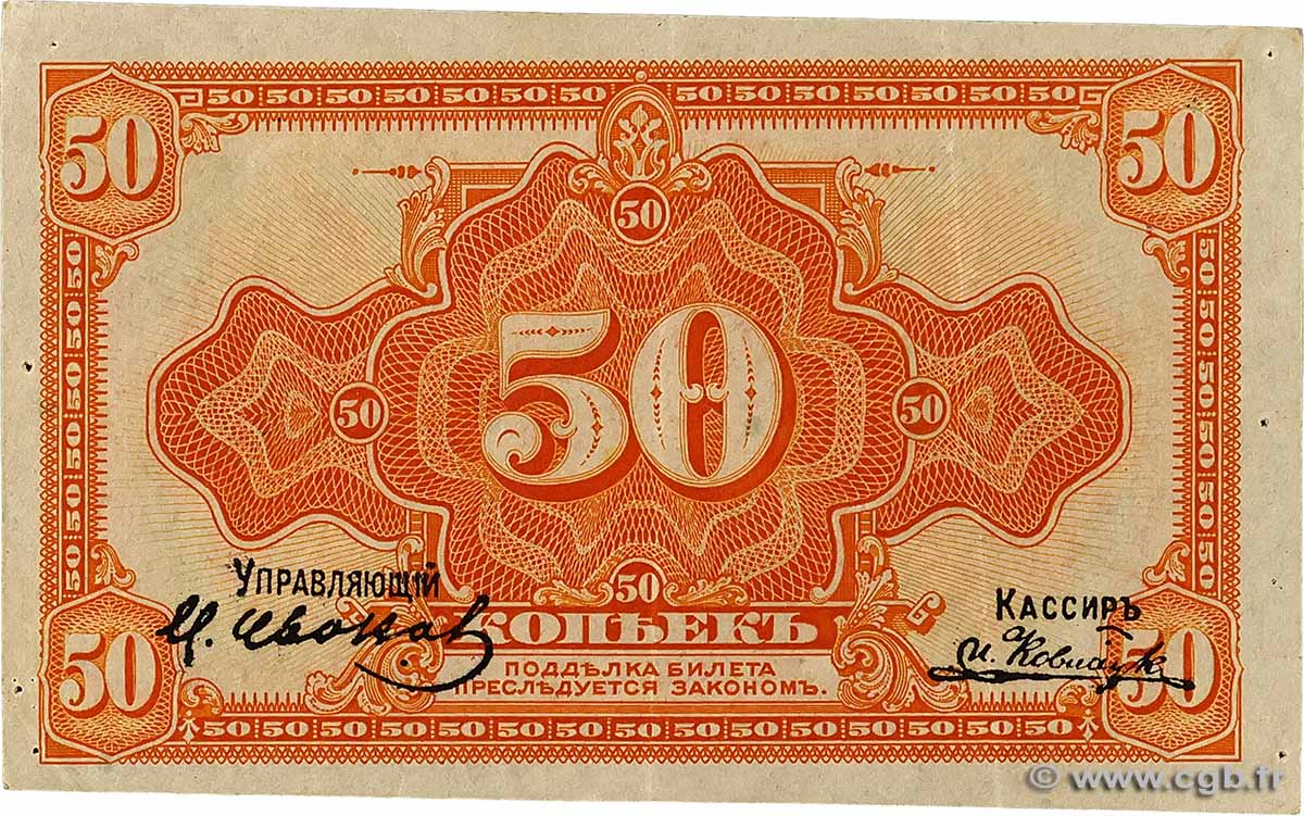 50 Kopecks RUSSIA Priamur 1919 PS.1244 XF
