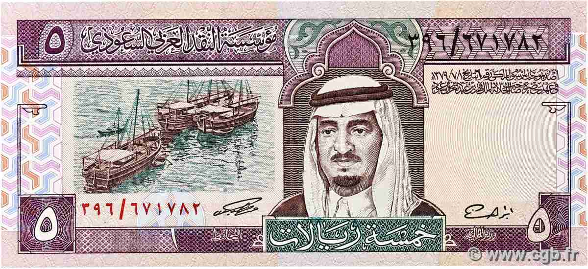 5 Riyals ARABIE SAOUDITE  1983 P.22d SUP