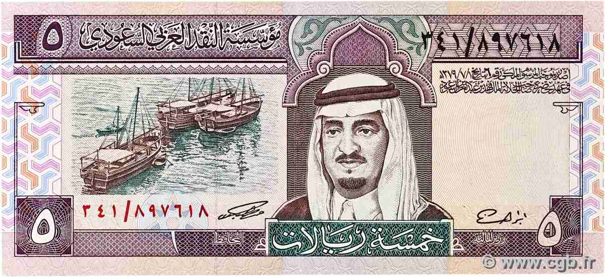 5 Riyals SAUDI ARABIA  1983 P.22d VF