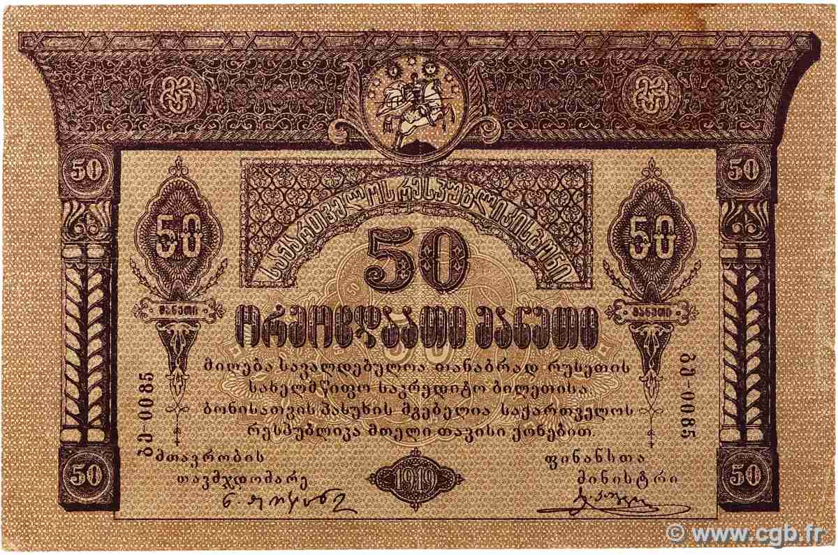 50 Roubles GEORGIE  1919 P.11 TTB+