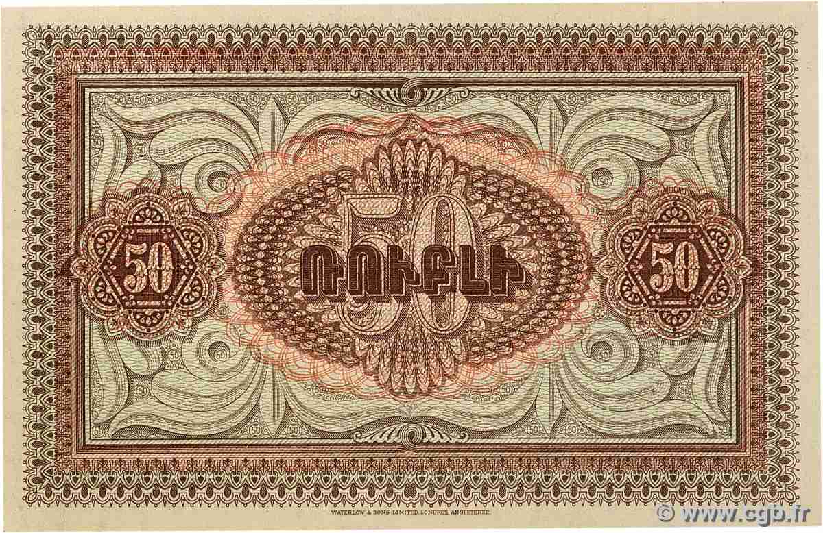 50 Roubles ARMENIA  1919 P.30 AU+