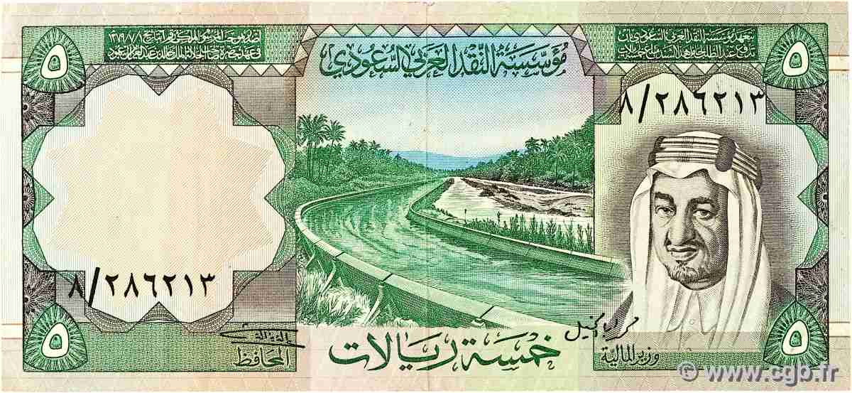 5 Riyals ARABIE SAOUDITE  1977 P.17a TTB