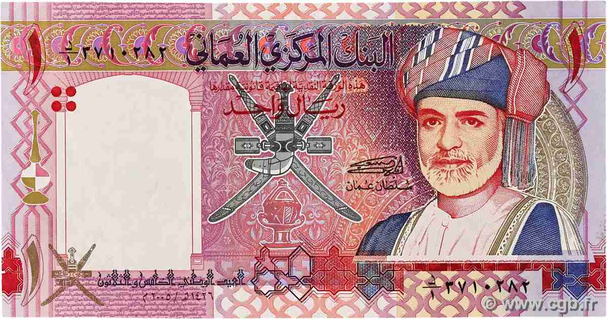 1 Rial Commémoratif OMAN  2005 P.43a TTB+
